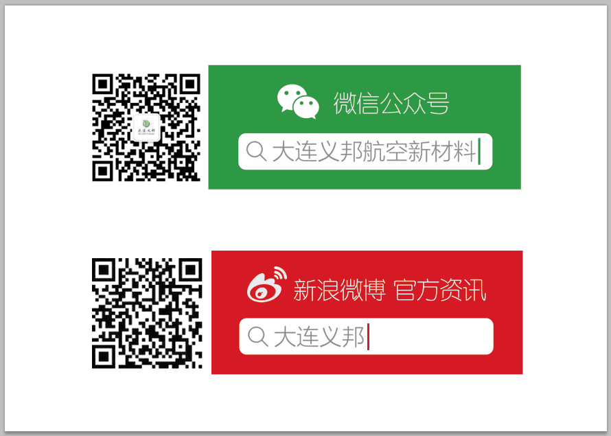 大連義邦組織奧地利防除冰Villinger專(zhuān)家團(tuán)在中國(guó)圓滿(mǎn)完成為期6天的技術(shù)交流